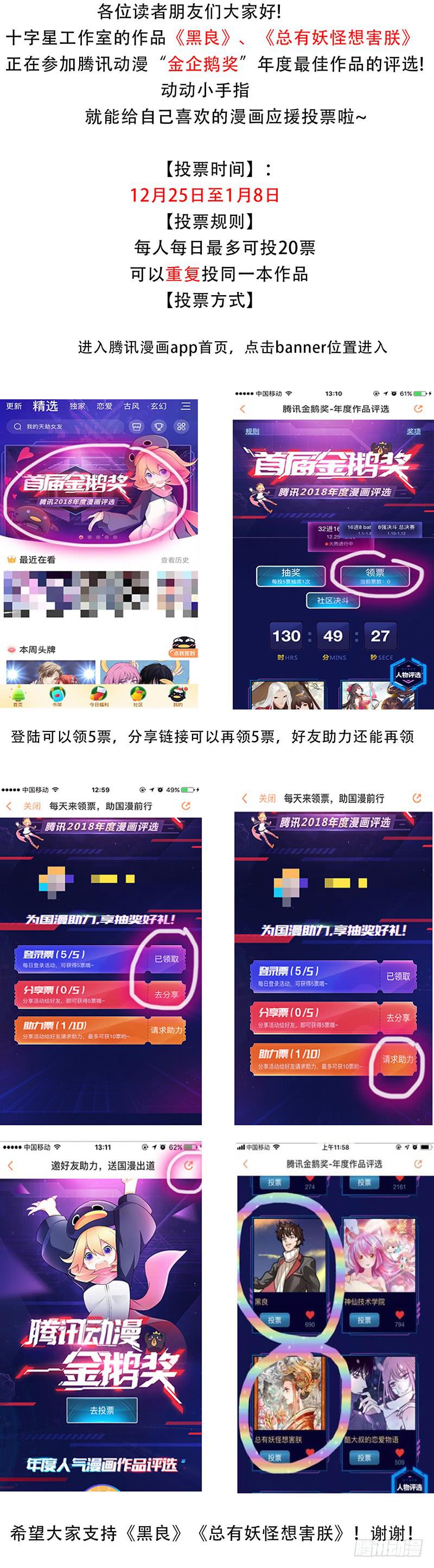 重大事件！-第34话