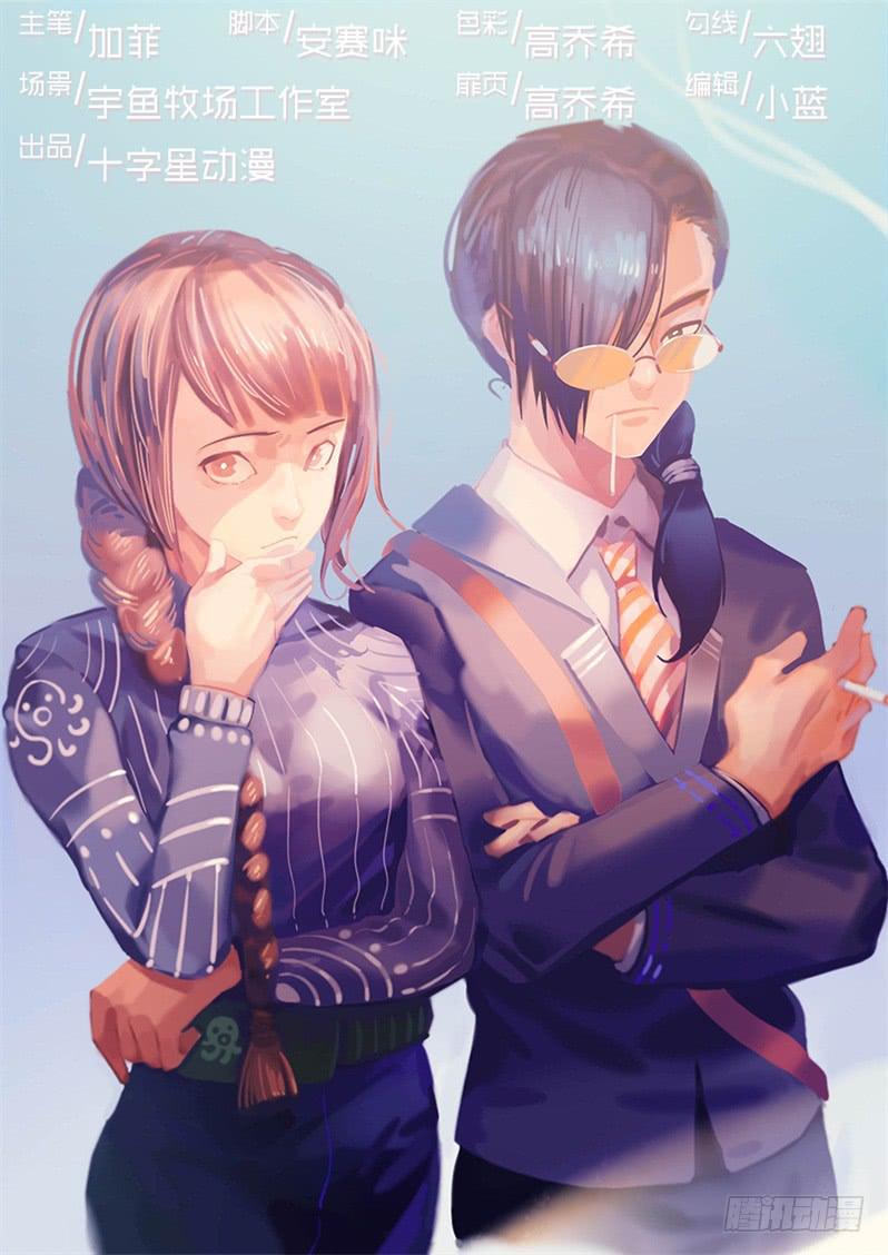 第四话：藏风山庄的恶灵3-第6话