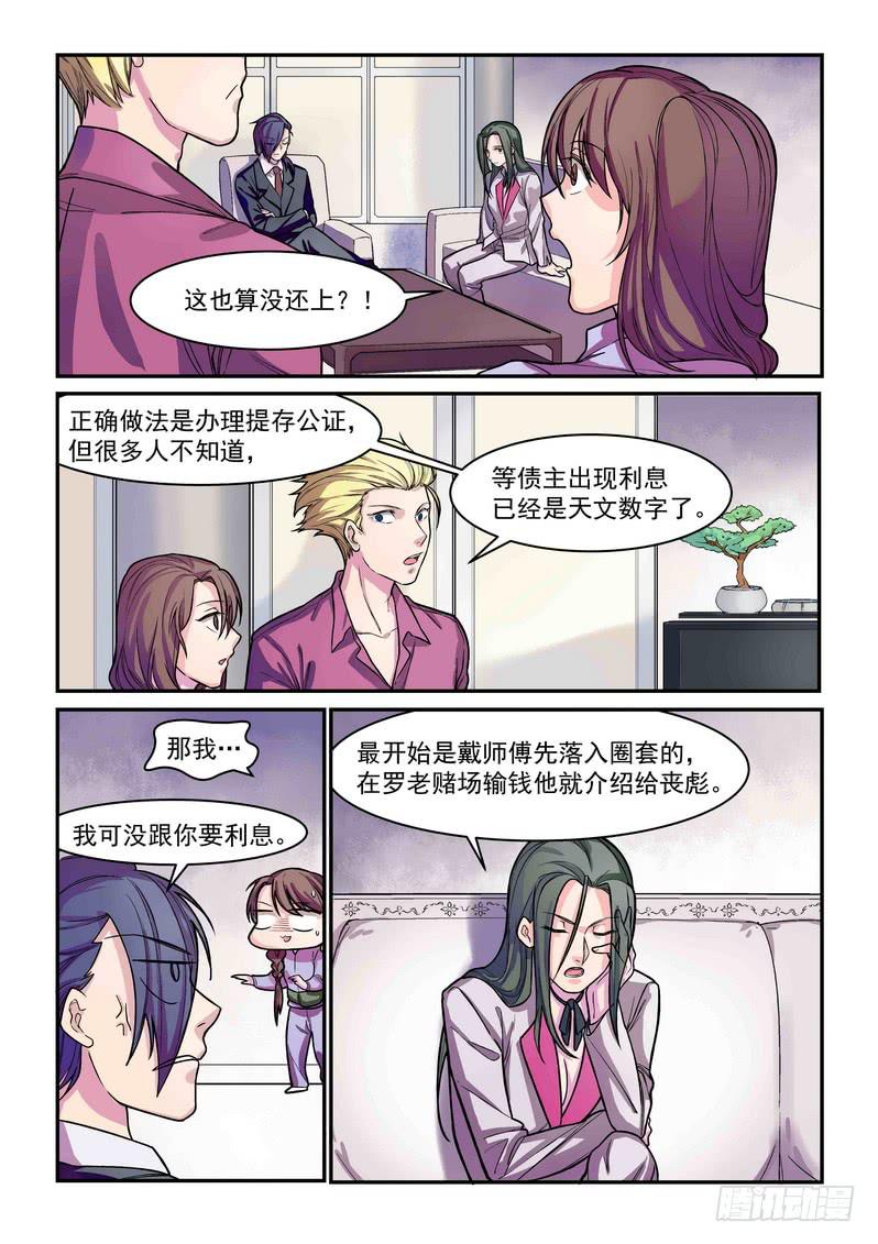 第四话：藏风山庄的恶灵3-第6话