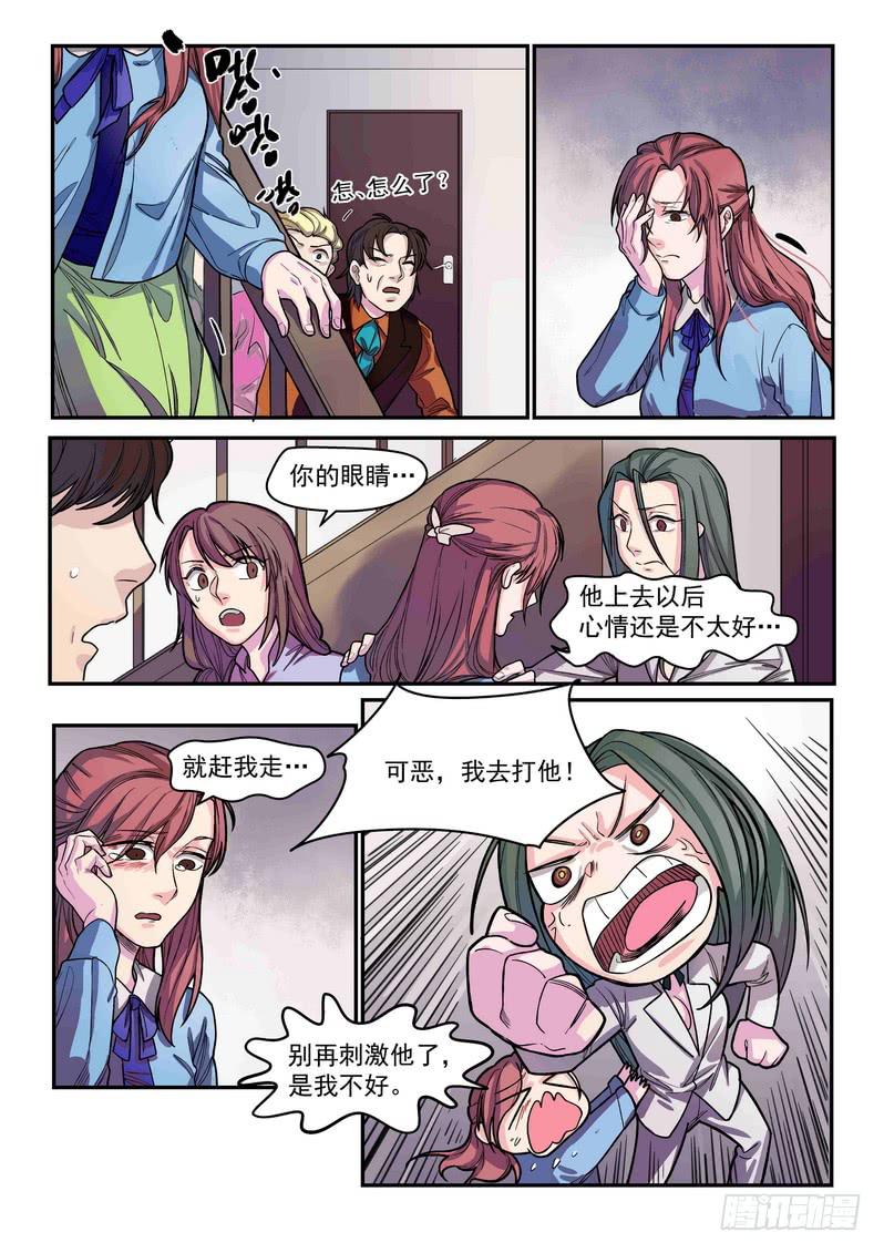 第四话：藏风山庄的恶灵3-第6话