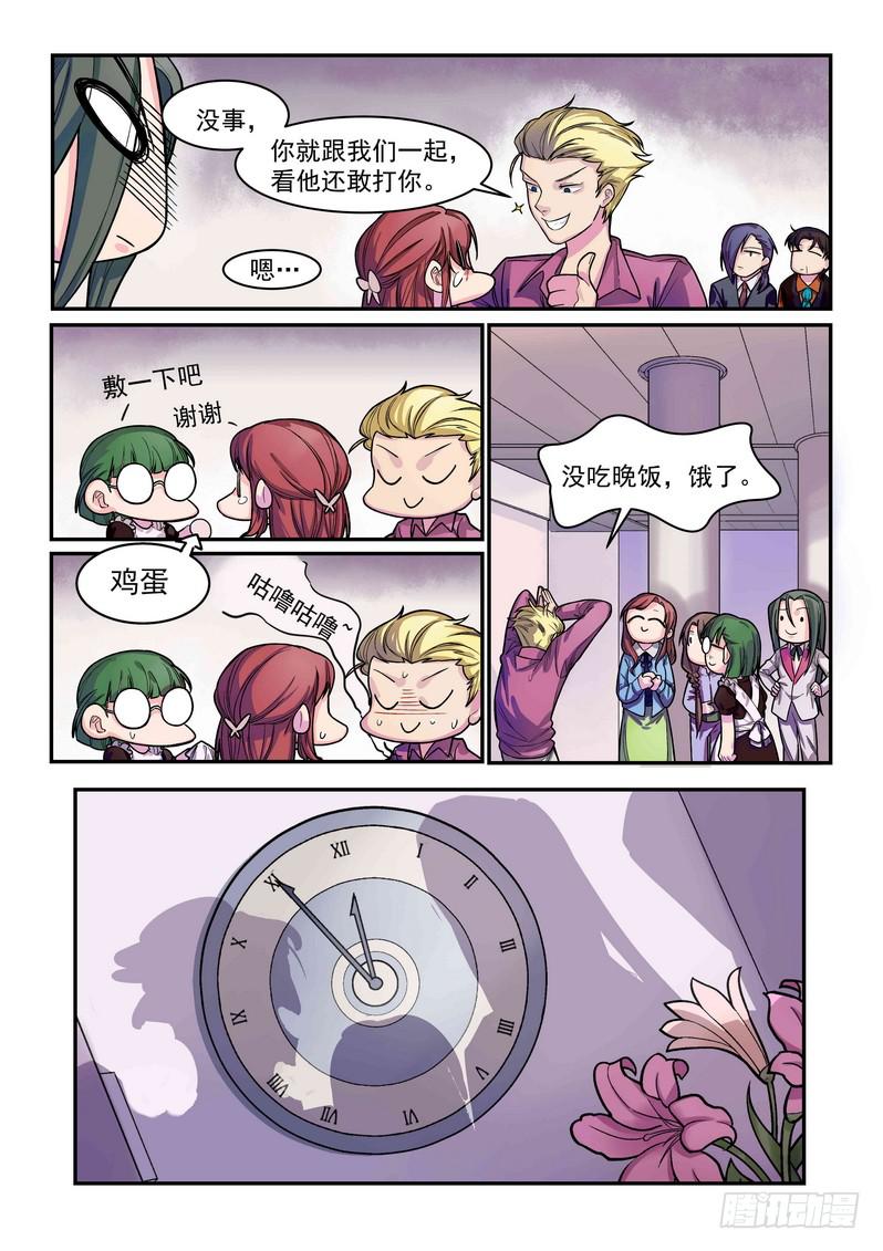 第四话：藏风山庄的恶灵3-第6话