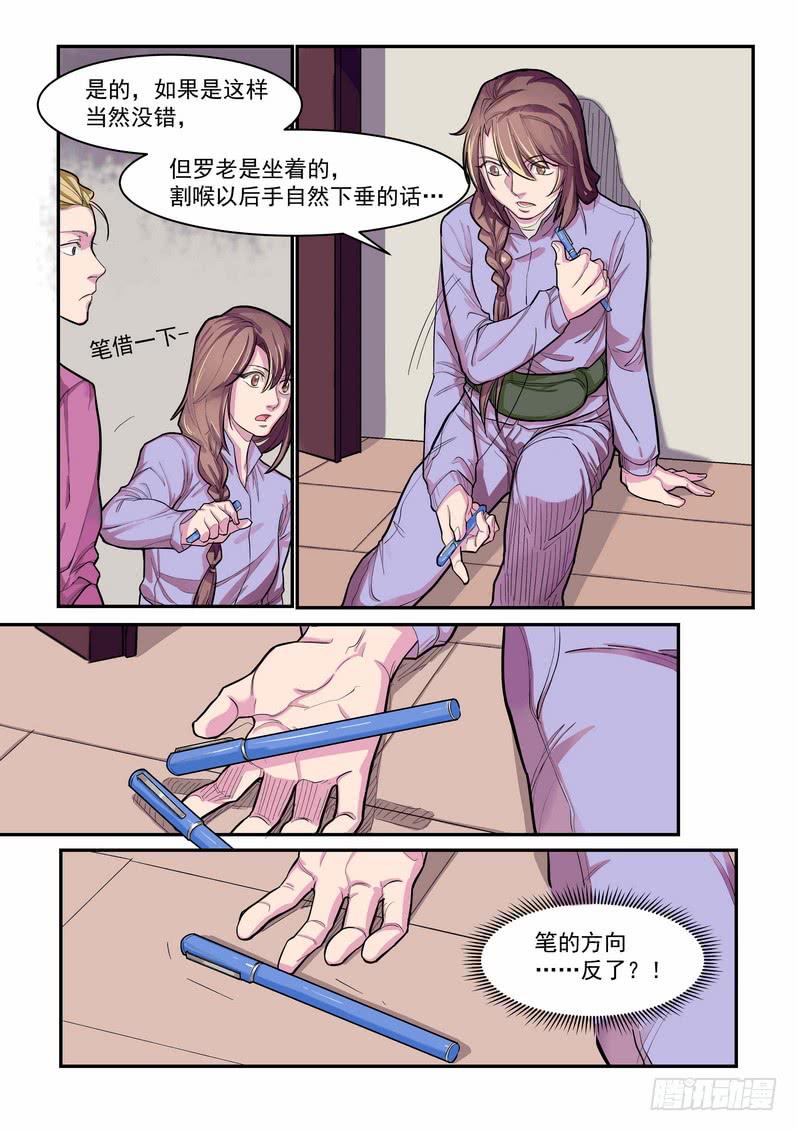 第四话：藏风山庄的恶灵3-第6话