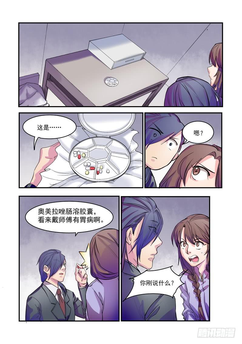 第六话：藏风山庄的恶灵5-第8话