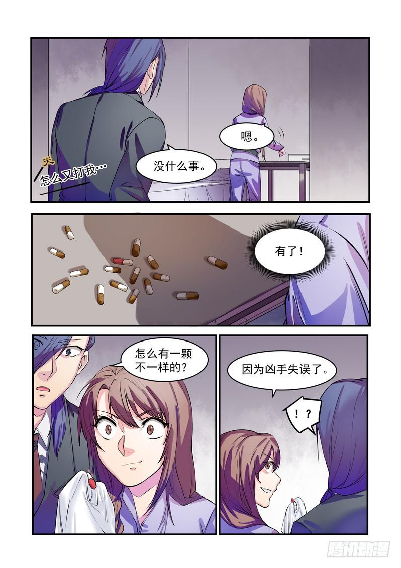 第六话：藏风山庄的恶灵5-第8话