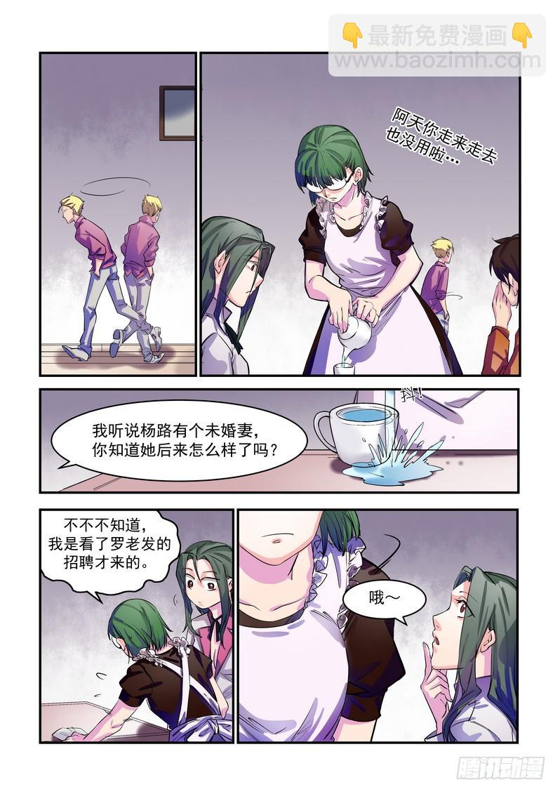 第六话：藏风山庄的恶灵5-第8话