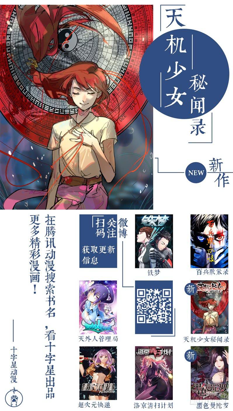 第六话：藏风山庄的恶灵5-第8话