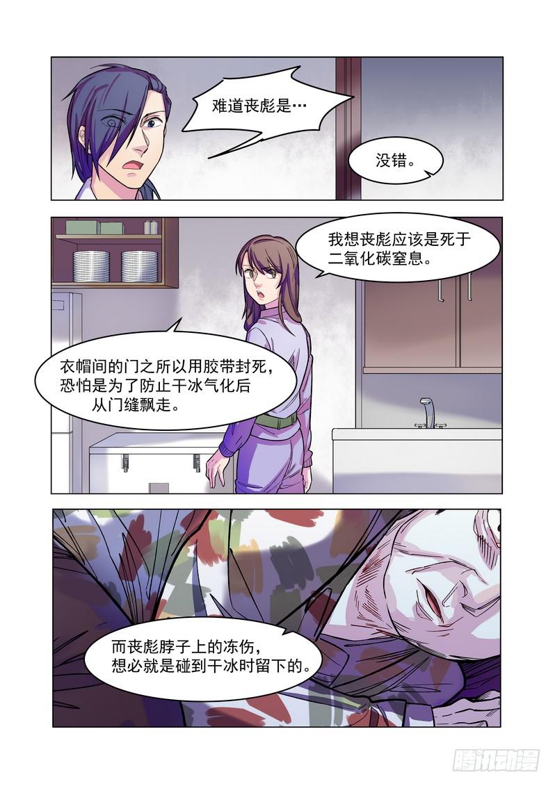 第六话：藏风山庄的恶灵5-第8话