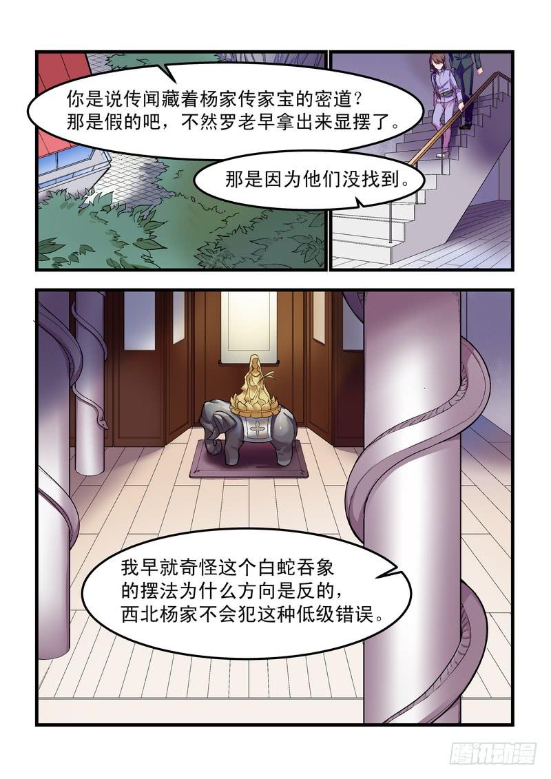 第八话：藏风山庄的恶灵7-第10话