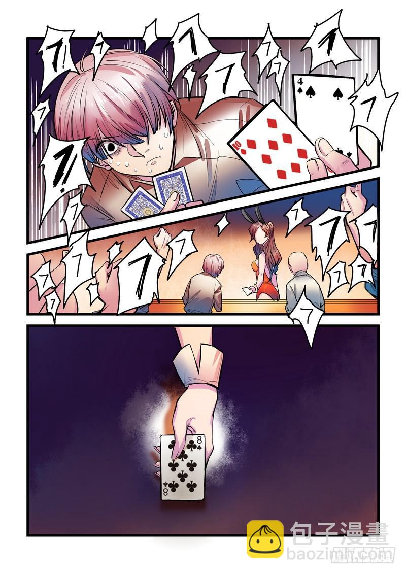 第八话：藏风山庄的恶灵7-第10话