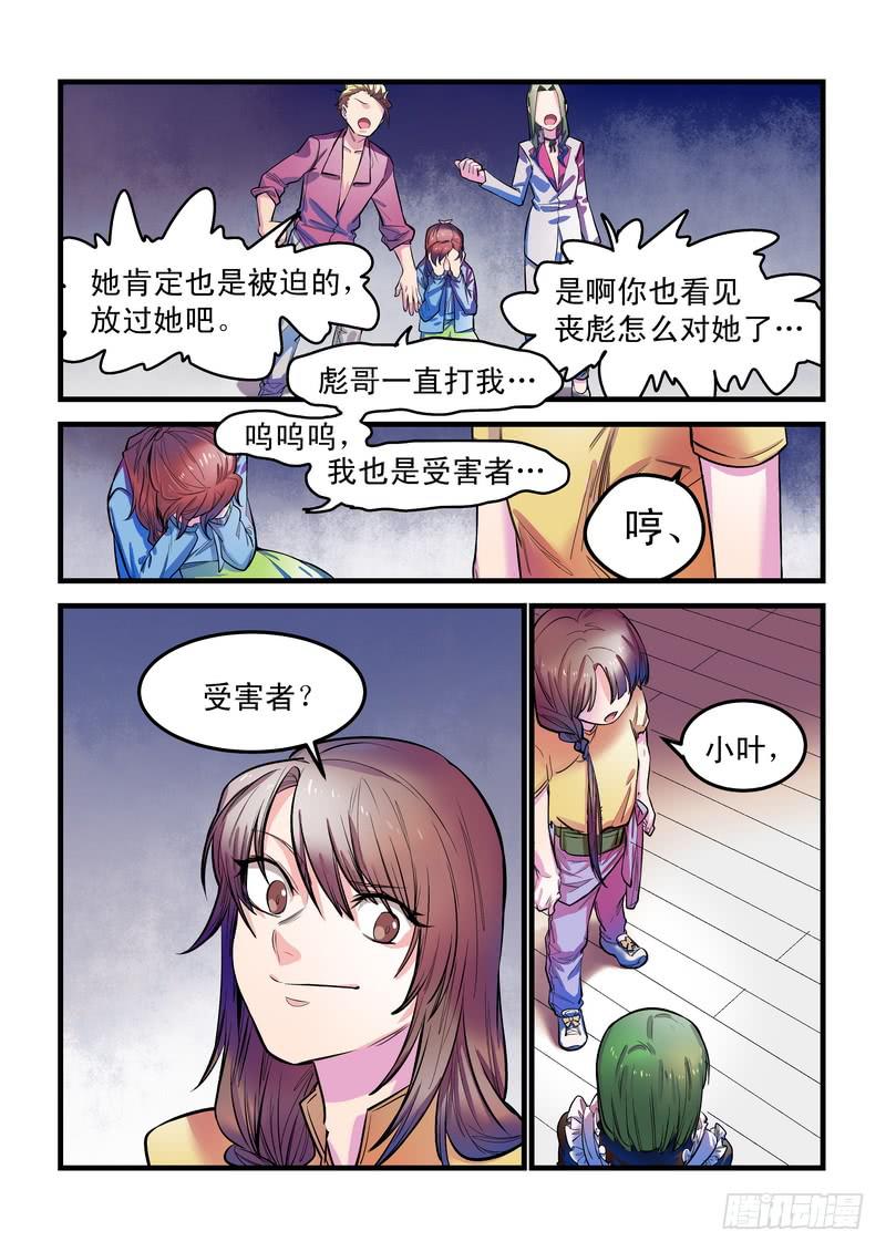 第八话：藏风山庄的恶灵7-第10话