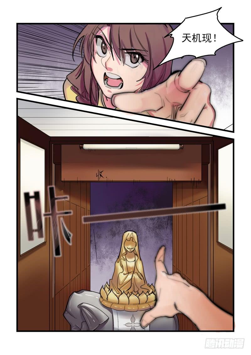 第八话：藏风山庄的恶灵7-第10话