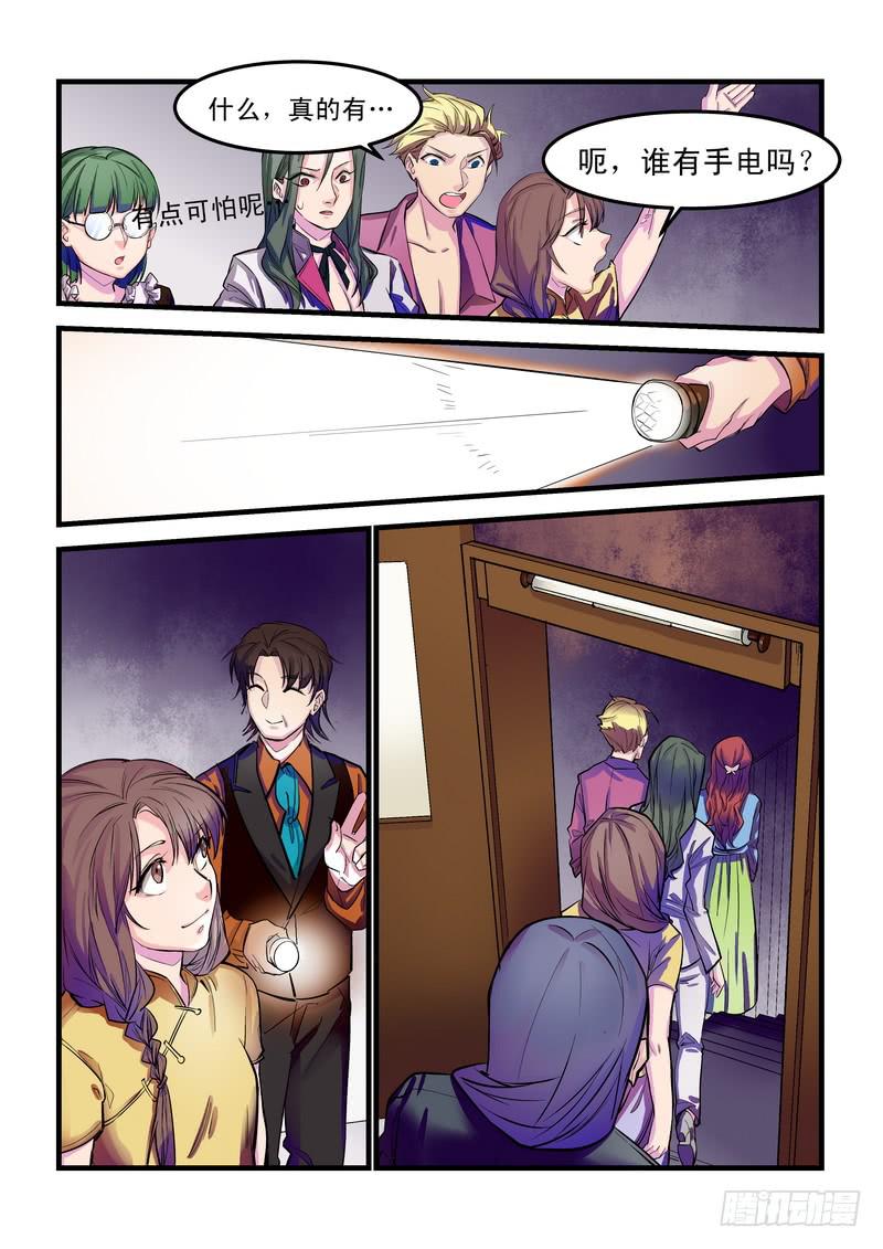 第八话：藏风山庄的恶灵7-第10话