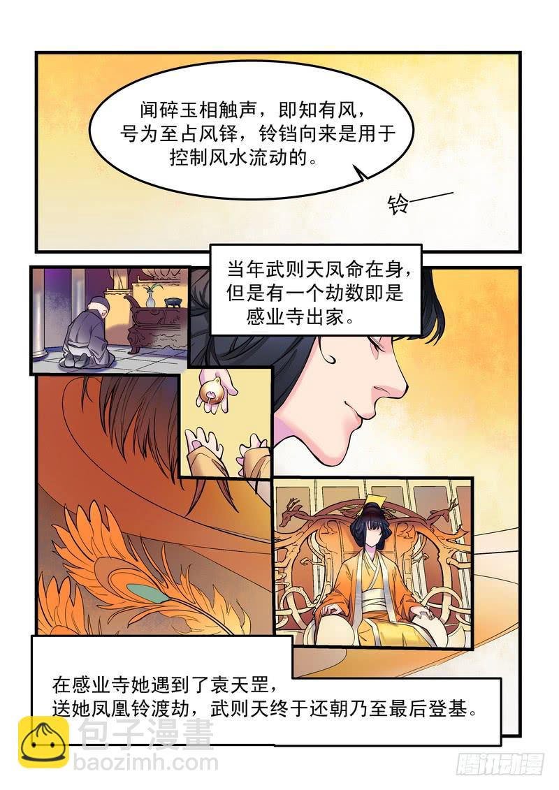 第八话：藏风山庄的恶灵7-第10话