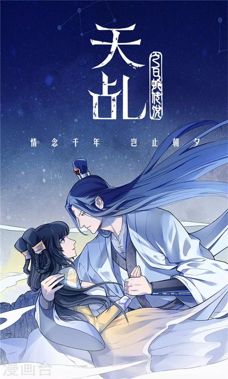第1话 初见-第2话
