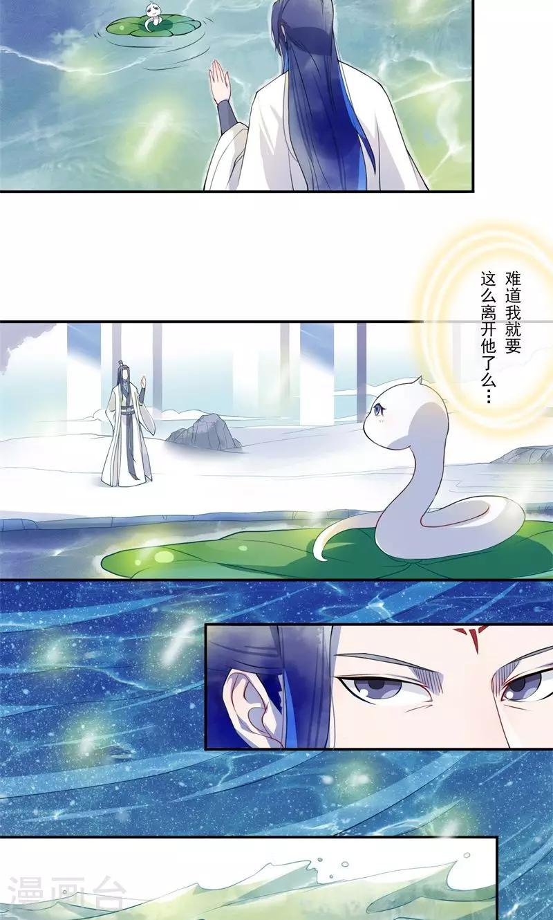 第1话 初见-第2话