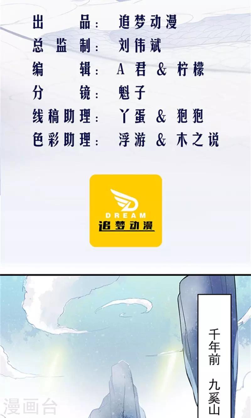 第1话 初见-第2话