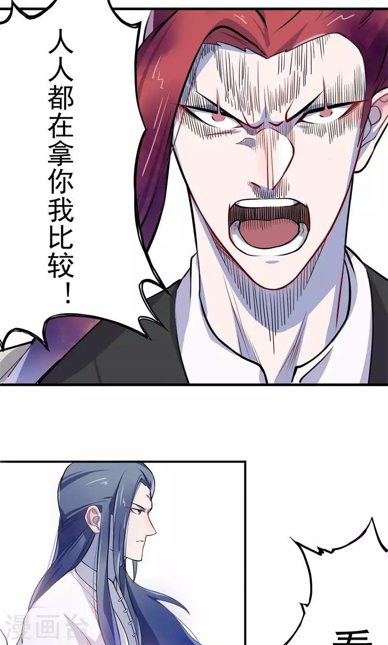 第1话 初见-第2话