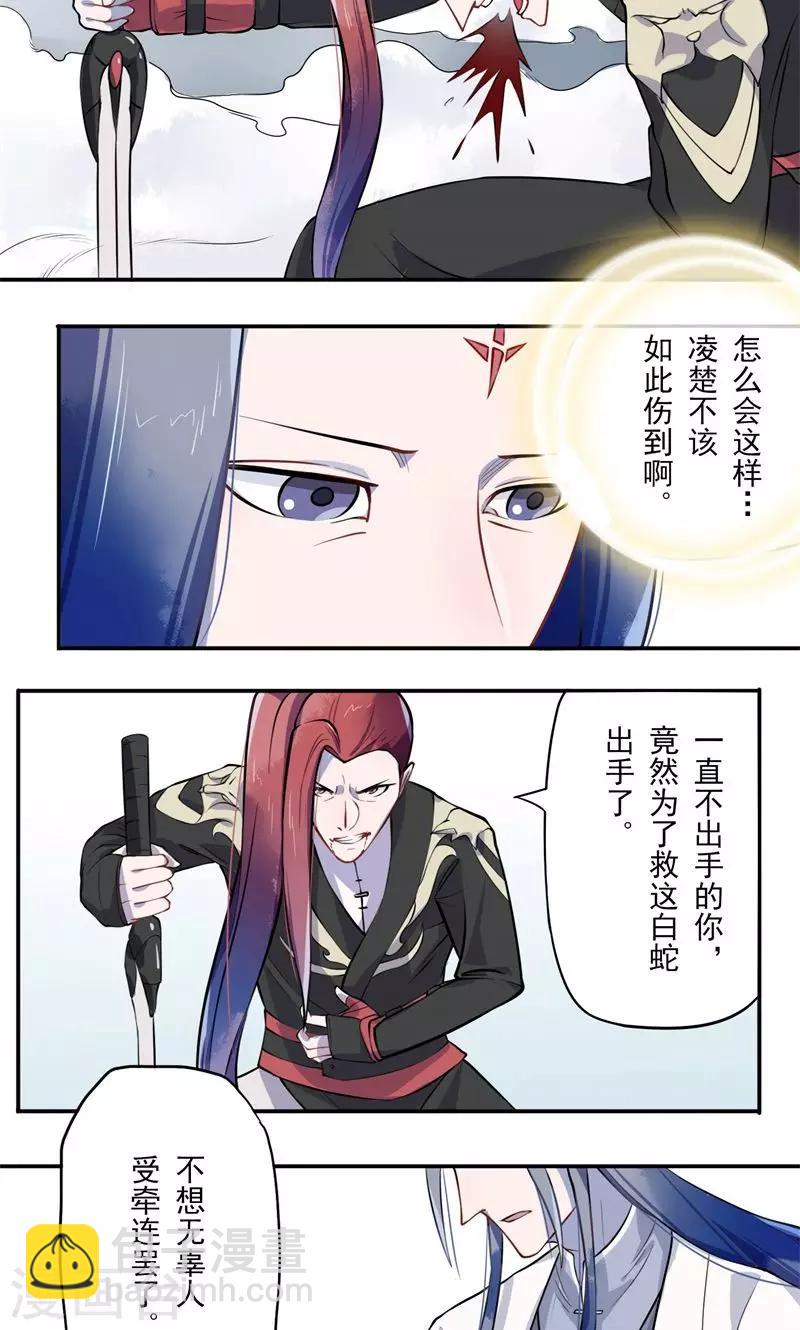 第1话 初见-第2话