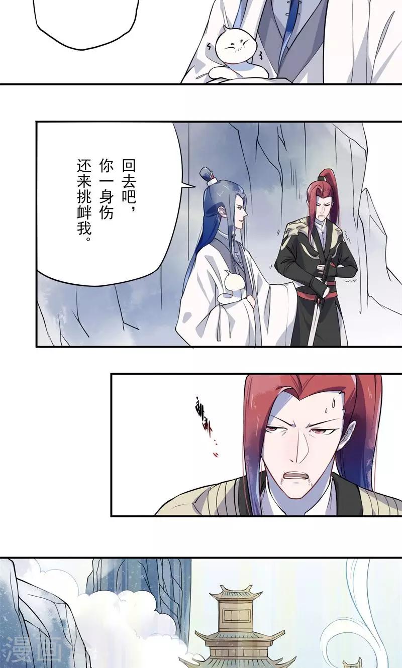 第1话 初见-第2话