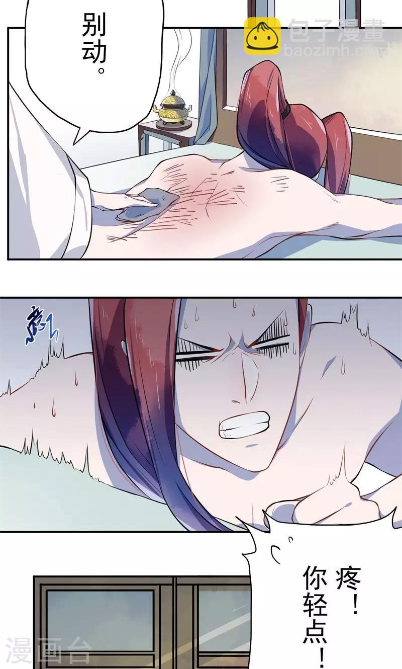 第1话 初见-第2话