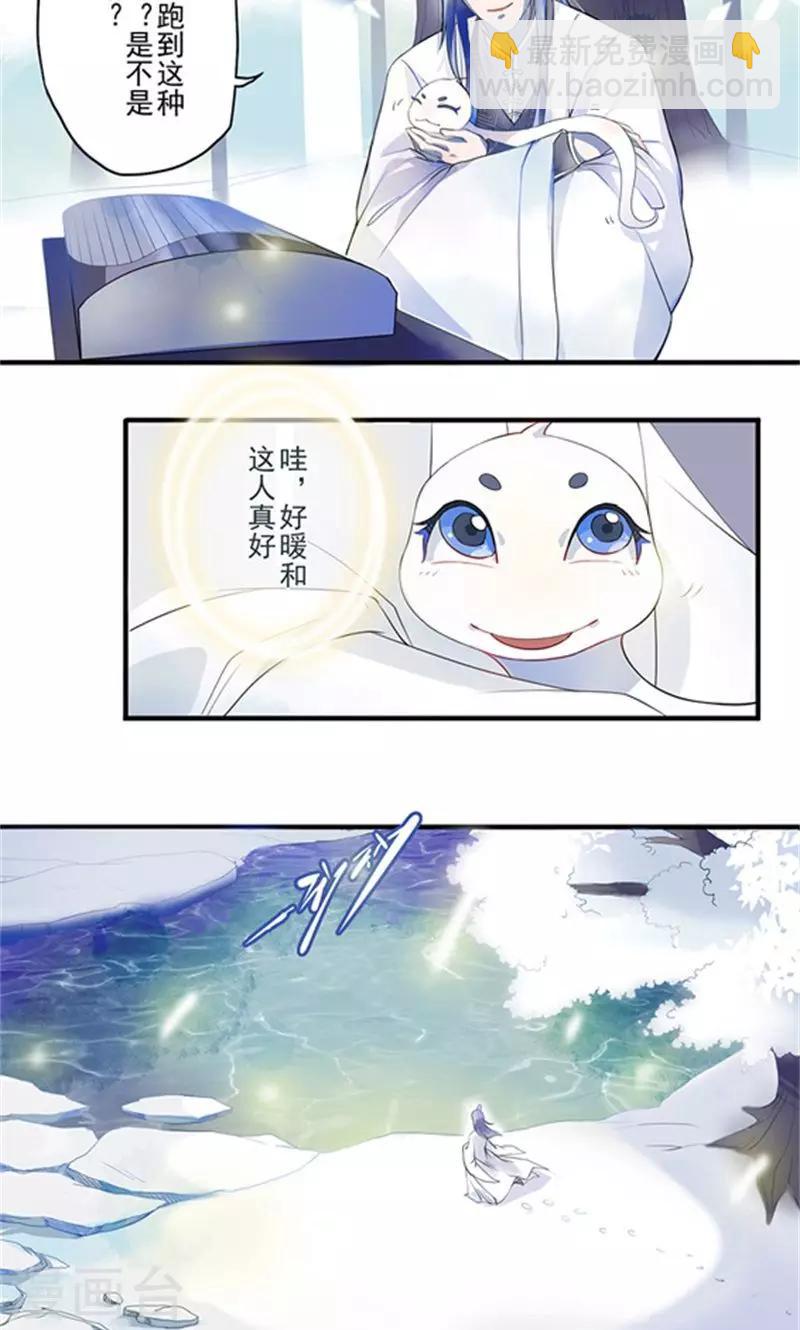 第1话 初见-第2话