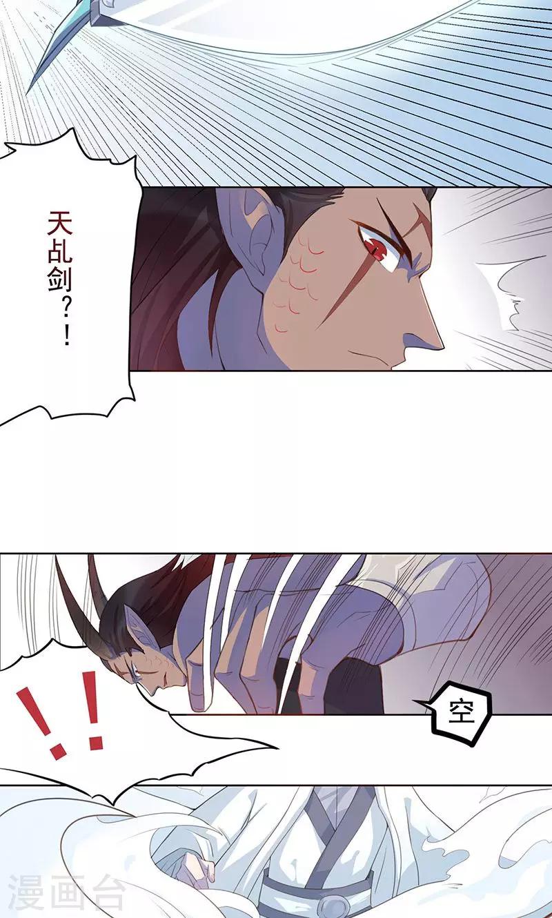 第11话 入魔-第12话