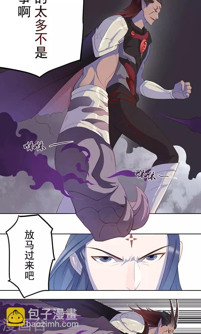 第11话 入魔-第12话