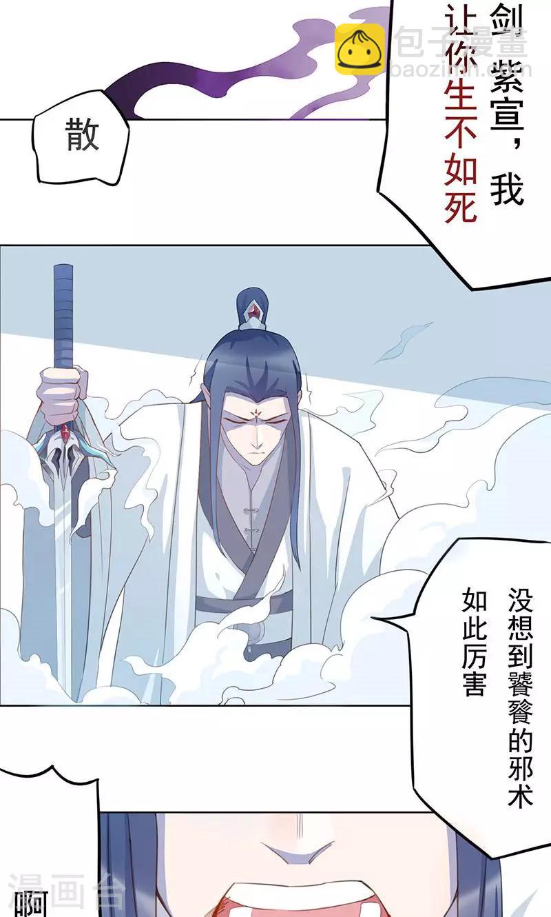 第11话 入魔-第12话