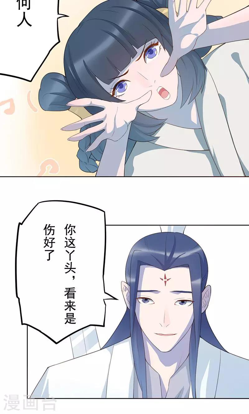 第11话 入魔-第12话