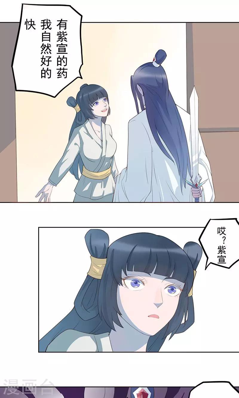 第11话 入魔-第12话