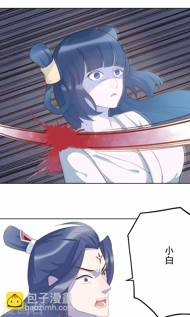 第11话 入魔-第12话