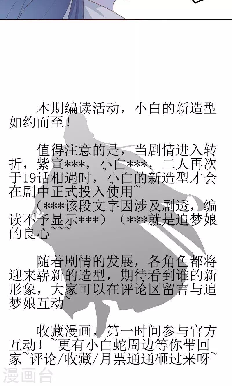 第11话 入魔-第12话