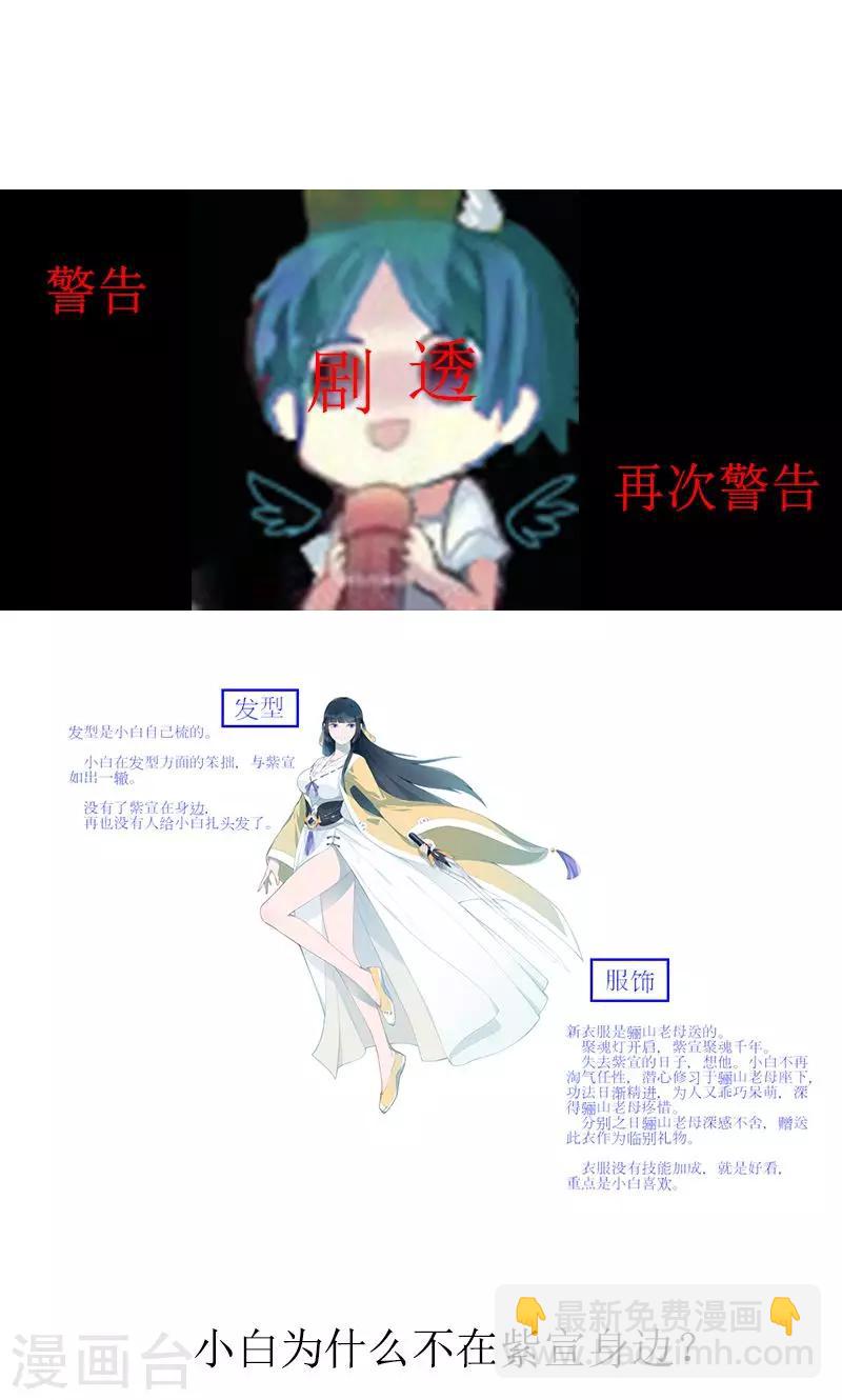 第11话 入魔-第12话