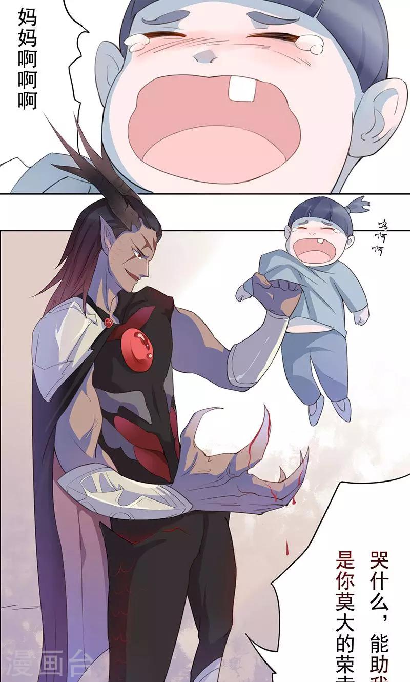 第11话 入魔-第12话