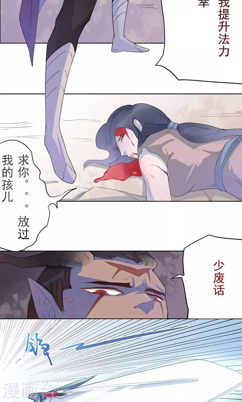 第11话 入魔-第12话