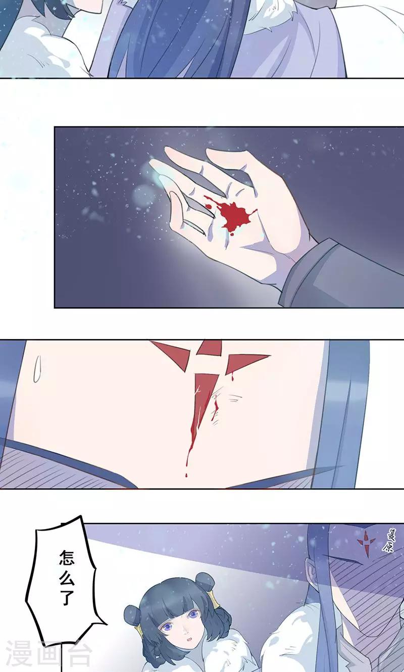 第13话 蓬莱之约-第14话