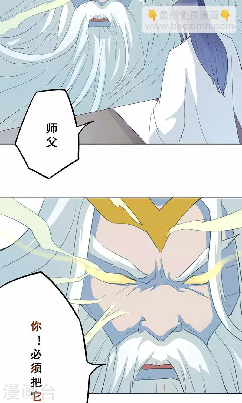 第13话 蓬莱之约-第14话