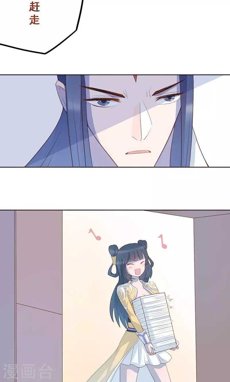 第13话 蓬莱之约-第14话