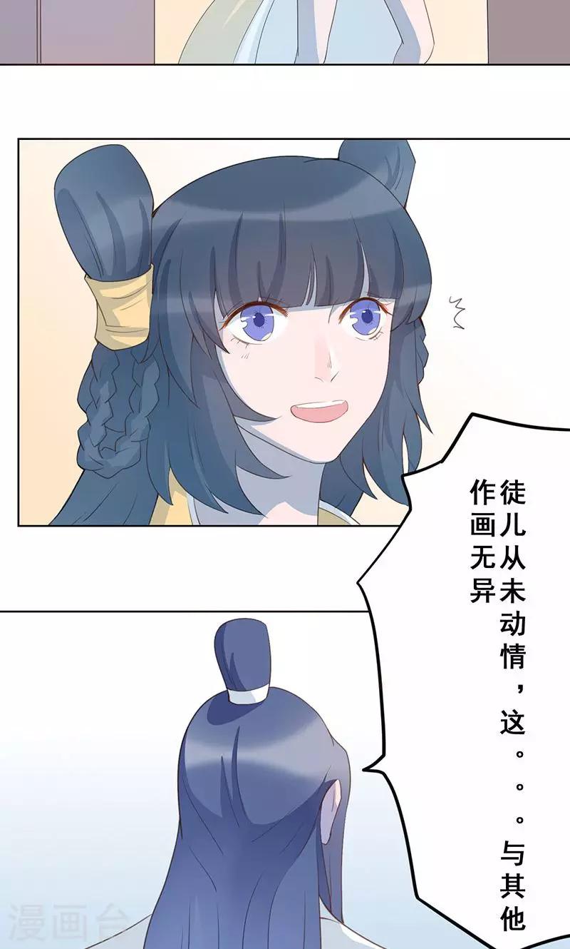 第13话 蓬莱之约-第14话