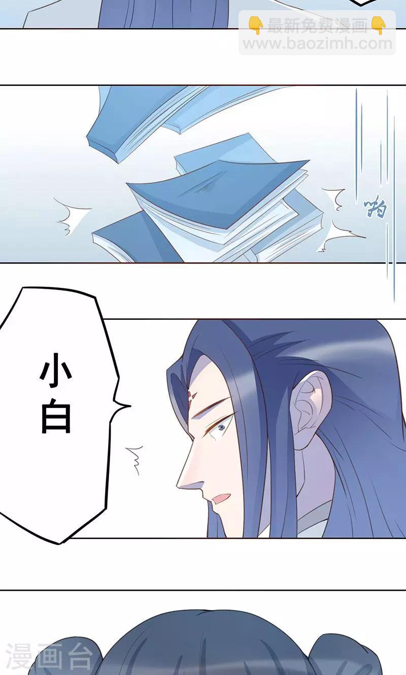 第13话 蓬莱之约-第14话