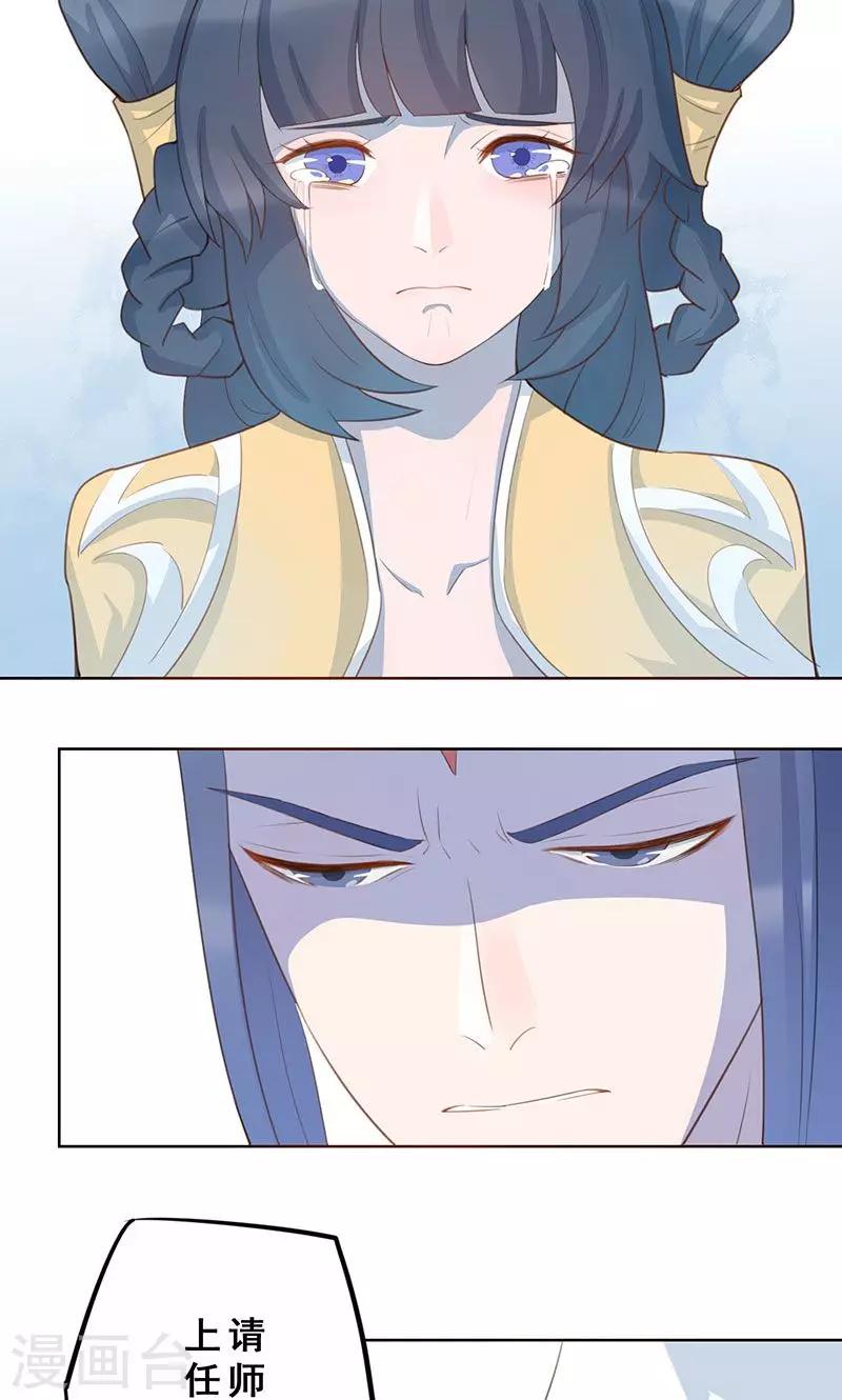 第13话 蓬莱之约-第14话