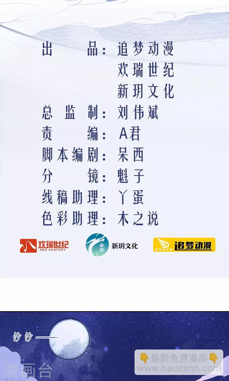 第13话 蓬莱之约-第14话