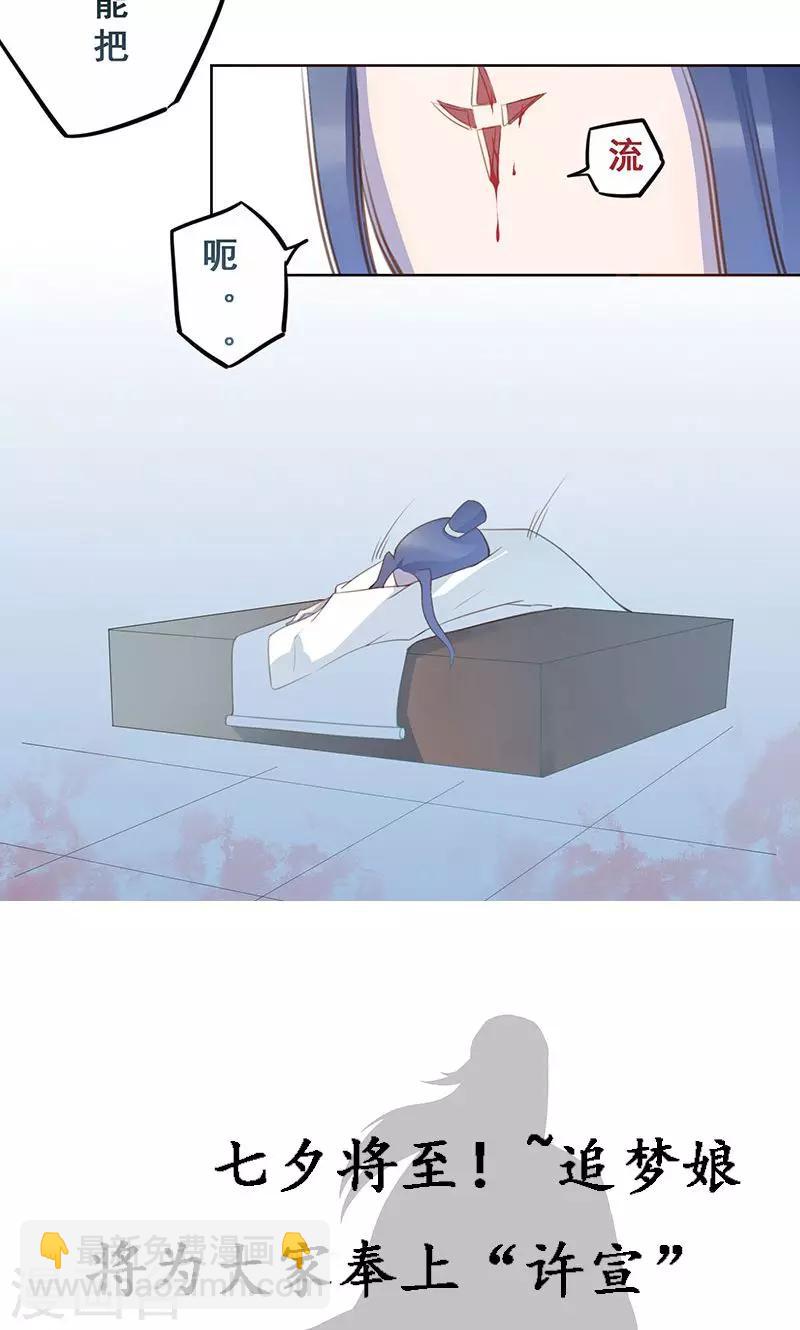 第13话 蓬莱之约-第14话