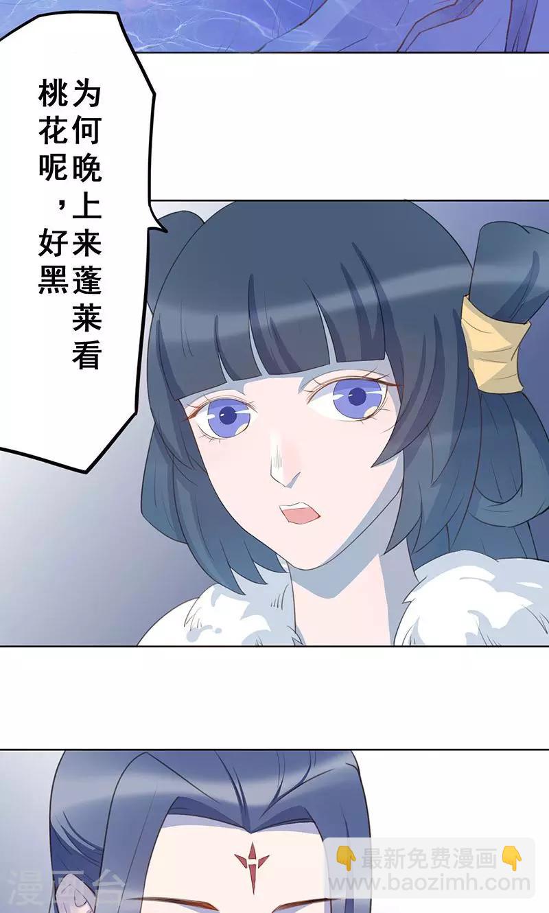 第13话 蓬莱之约-第14话