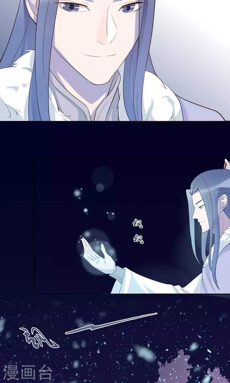 第13话 蓬莱之约-第14话