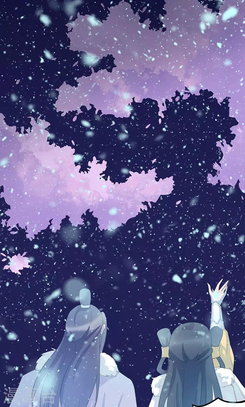 第13话 蓬莱之约-第14话