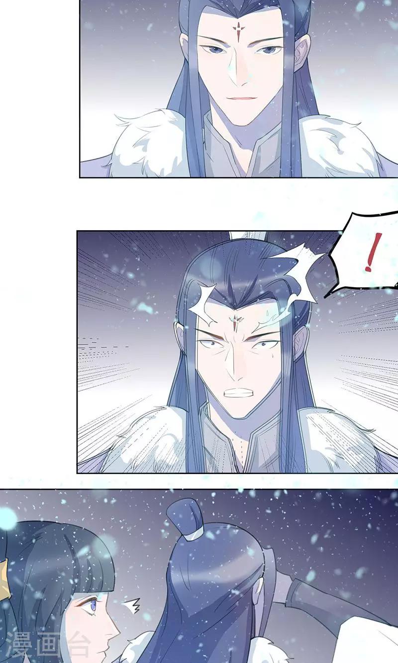 第13话 蓬莱之约-第14话