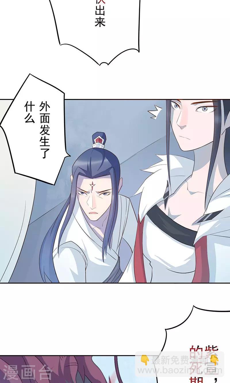 第15话 弥天大祸-第16话