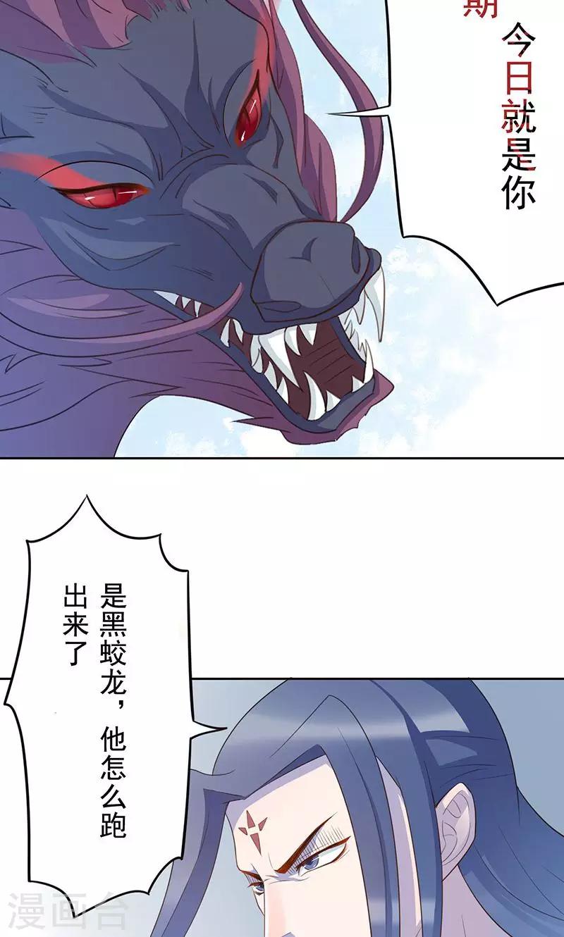 第15话 弥天大祸-第16话