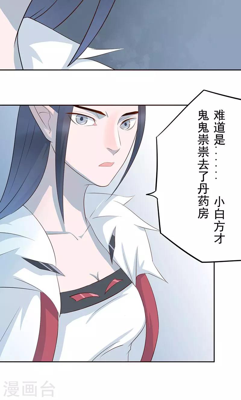 第15话 弥天大祸-第16话